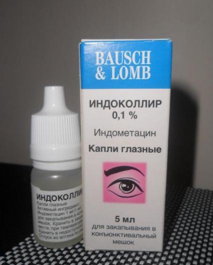 обезболивающие капли для глаз после травмы