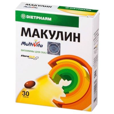 Макулин