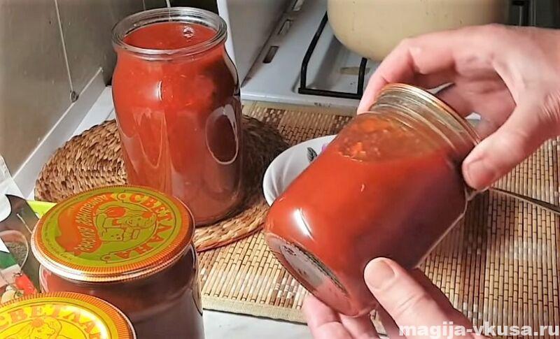 кетчуп из помидоров на зиму пальчики оближешь
