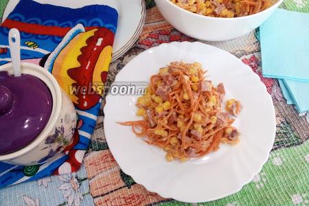 Фото рецепта Салат с копчёной колбасой и корейской морковью с кукурузой