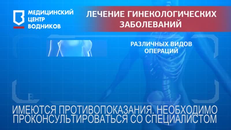 Форум гинекологии. Ройзман с а микрофитотерапия. Сытин от гинекологических заболеваний. Гинекологическое заболевание на букву м. О новой гинекологической болезни.