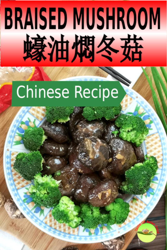 Braised Shiitake Mushrooms 蠔油燜冬菇 is a traditional Chinese cuisine that can grace the banquet and also serves as the everyday dish at home. The Chinese cooked dried shiitake mushrooms in many ways. Among all, braised Shiitake mushroom with oyster sauce is the easiest dish to prepare.